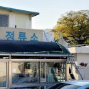 강산에민박 이미지