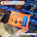 니하오마트 | 상하이 1일차, 예원-와이탄 야경+선물 쇼핑은 따룬파 마트 (大润发 长阳점)