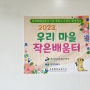 봉림작은도서관 이미지