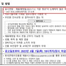 2023년 3분기 한국콘텐츠진흥원 공무직원(보안) 채용 이미지