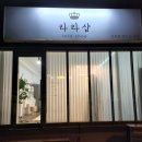 눈썹라라샵 이미지