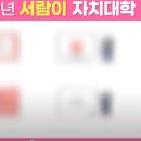 유쾌한 커뮤니케이션 대화법 이미지