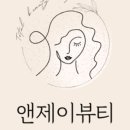 제이뷰티샵 이미지