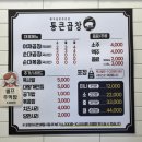 통큰곱창수지 이미지