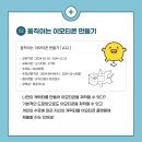 유튜브 크리에이터 도전으로 수익 창출하기 이미지