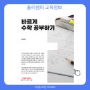 강풀수학학원
