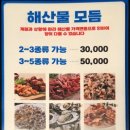 사상횟집