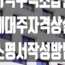명성행정사 이미지