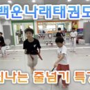 백운교육관
