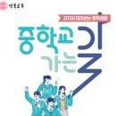 가정중학교 이미지