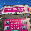 빌리브라운문성점