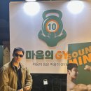 마음가GYM 이미지