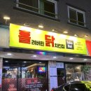[가성비 쵝오] 별내 신안인스빌 치킨 맛집 - 홀려버린 닭 방문후기