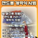 신흥 태권도 이미지