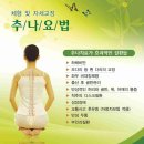 천안 추나요법 나래한의원 : 신부동 야우리 맞은편 - 추나요법의 활용범위 안내 이미지