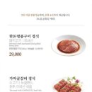 송추가마골 신관 이미지