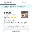 봉봉반점 | 전주 삼천동 중국집 맛집 봉봉반점 신메뉴 홍어짬뽕 후기