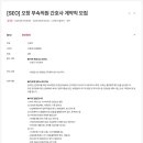 엘지에너지솔루션부속의원 | [산업간호사 채용] LG에너지솔루션 오창 부속의원 간호사 채용