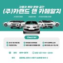내차처럼 세차앤 광택 이미지