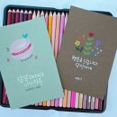 달콤주의보 이미지