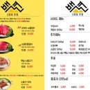 백년불고기물갈비 이미지