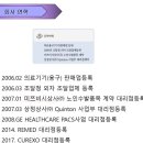 우리메디텍 이미지