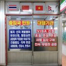 국제상록 행정사사무소