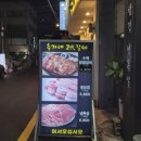 추가네2대갈비 이미지