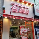 고투웍수내역점