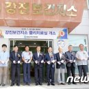 강진보건지소 이미지