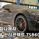 건양모터스 | 대전 순정 윈터타이어 포르쉐 파나메라 콘티넨탈 윈터타이어