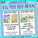 홍은독서논술교습소