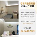 가락한의원 이미지