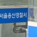 경찰 "문다혜 소환 일정 조율 중…피해 택시기사 조사" 이미지