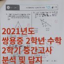 쌍용중 이미지