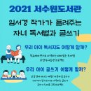 그림책 읽기와 감정일기 쓰기 이미지