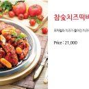 참숯바베큐 - 관악구 청룡2길 29 | 참숯바베큐