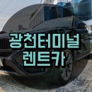 터미널카서비스 이미지