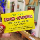 대구착한옻닭 이미지
