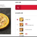 피자헛 유천점
