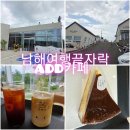 물가애관광농원 | 사천 ADD카페 다녀온 후기, 시그니처 단감슈페너 ADD관광농원ㅋ