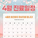 아산으뜸마디의원 네이버블로그