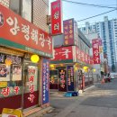 23-2/15-수 양평해장국-아침밥 항동-저류지공원 역곡천-걷고 만두라면-저녁밥 비클-커피먹고 이미지