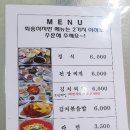 나리분식 - 부평구 마장로324번길 62-4 | 나리분식
