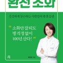 소화 이미지