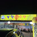 남양수산시장 - 화성시 남양성지로 34 | 남양수산시장
