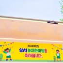 상서초등학교 이미지