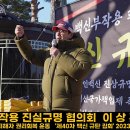 [영상] 백신부작용 피해자 권리회복 운동 [제40차 백신 규탄 집회] * 23. 12. 23 (토) 14:00 전쟁기념관 이미지