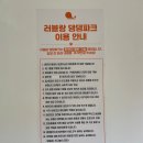 포항 오션뷰 애견동반 카페 추천 러블랑 댕댕파크&amp;레스토랑 내돈내산 후기
