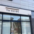 하대동134 | 하대동속눈썹펌 불편함없이 만족스럽게 잘받은 후기